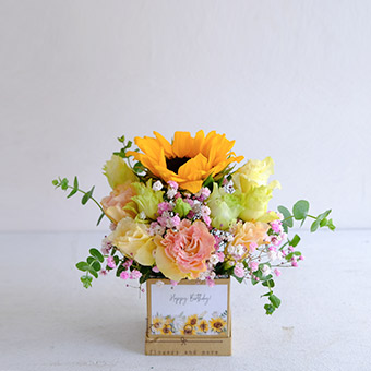 Sunny Celebration (Sunflower Birthday Arrangement)