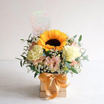 Sunflower Birthday Arrangement